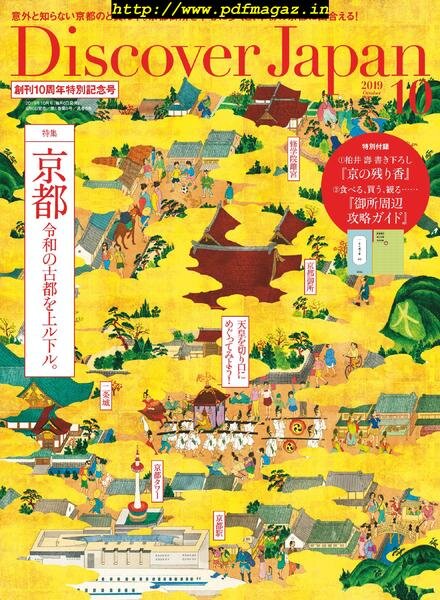 Discover Japan – 2019-09-01 Cover