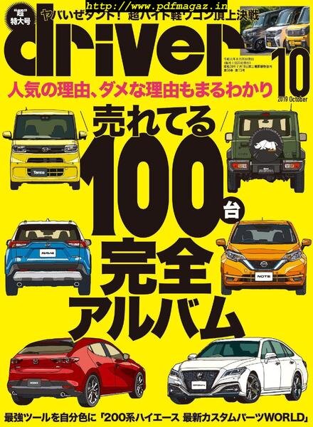 driver – 2019-08-01 Cover