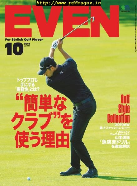 Even – 2019-09-01 Cover