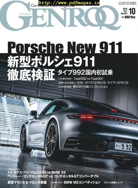 GENROQ – 2019-08-26 Cover