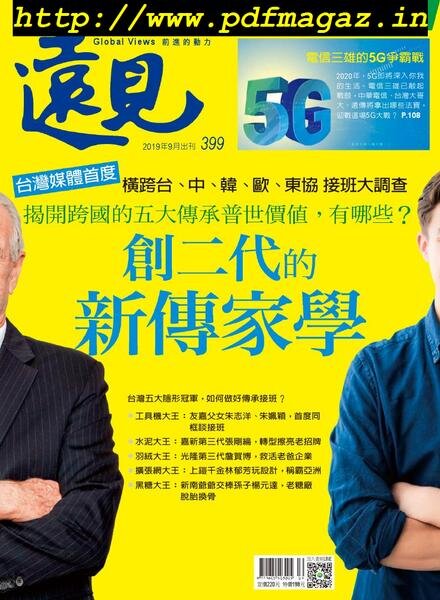 Global Views Monthly – 2019-09-01 Cover