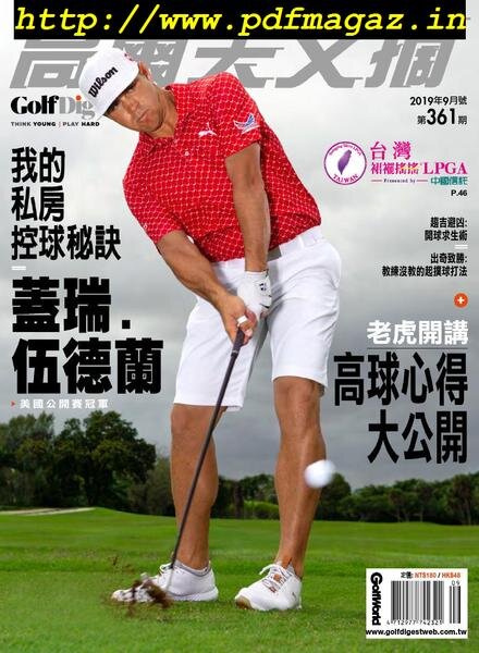 Golf Digest Taiwan – 2019-09-01 Cover