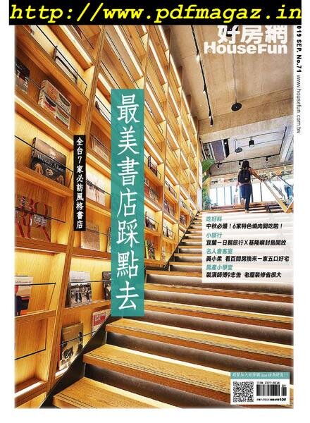 HouseFun – 2019-09-01 Cover