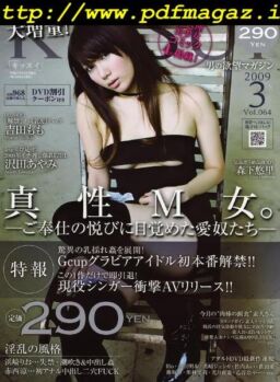 Kissui – Vol 64 N 3, 2009