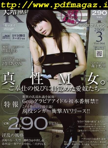 Kissui – Vol 64 N 3, 2009 Cover