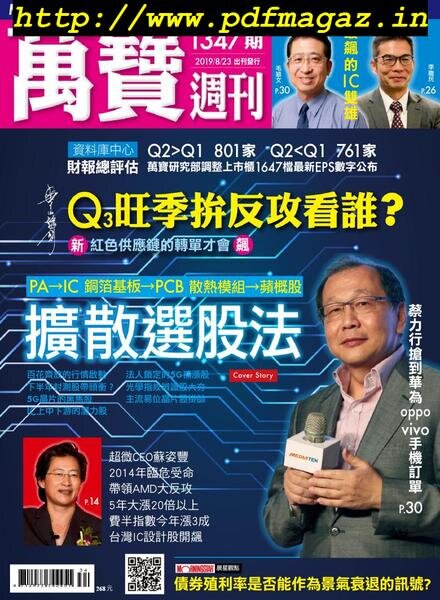 Marbo Weekly – 2019-08-23 Cover