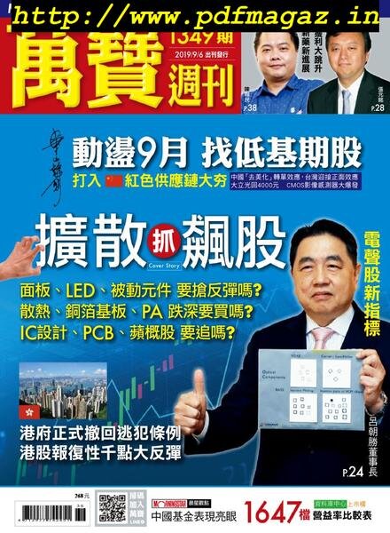 Marbo Weekly – 2019-09-06 Cover