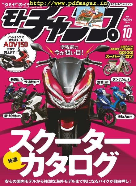 motochamp – 2019-09-06 Cover