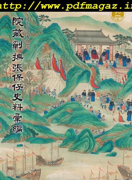 National Palace Museum ebook – 2019-09-05 Cover