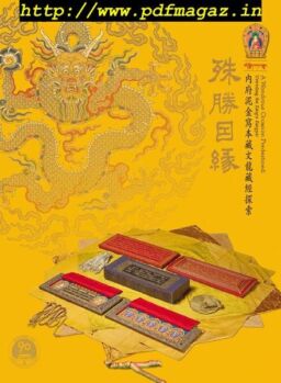 National Palace Museum ebook – 2019-09-12