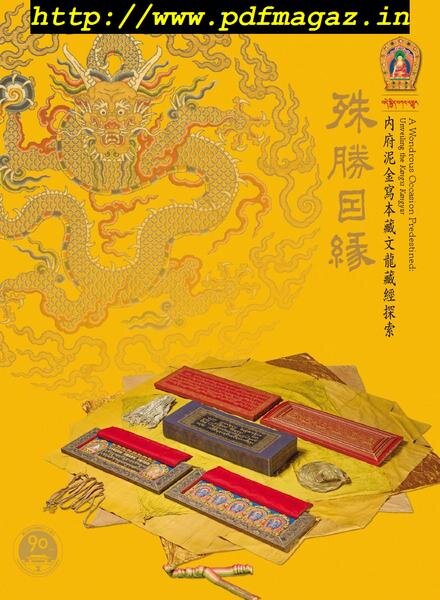 National Palace Museum ebook – 2019-09-12 Cover