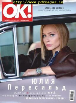 OK! Russia – 19.09.2019