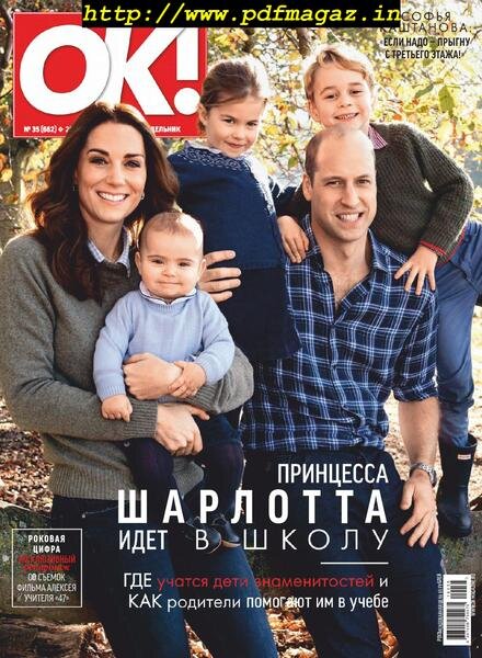 OK! Russia – 29.08.2019 Cover
