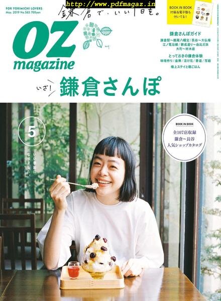 OZmagazine – 2019-04-01 Cover