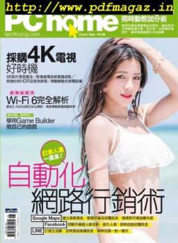 PC Home – 2019-08-01