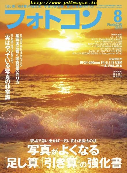 PhotoCON – 2019-07-01 Cover