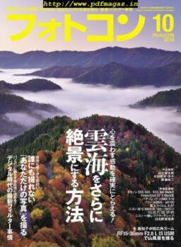 PhotoCON – 2019-09-01