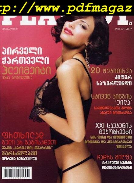 Playboy Georgia – August 2007 Cover