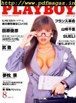 Playboy Japan – August 1989
