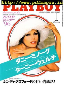 Playboy Japan – January 1996