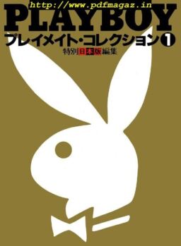 Playboy Japan – Japanese Playmates Collection 1