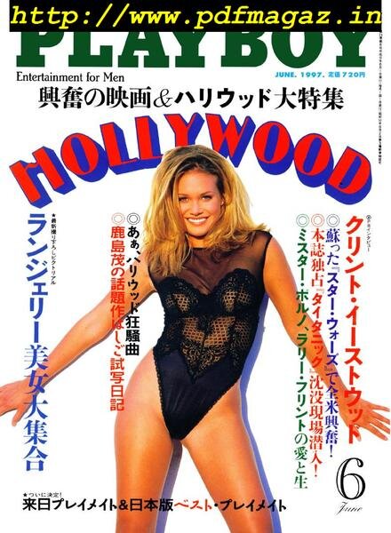 Playboy Japan – June 1997 Cover