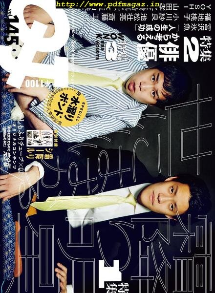 Quick Japan – 2019-09-01 Cover