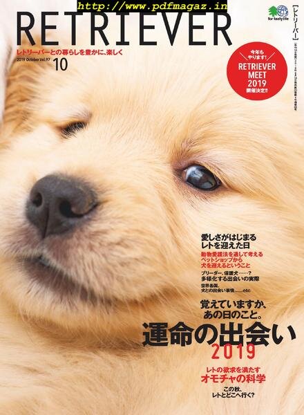 Retriever – 2019-09-01 Cover