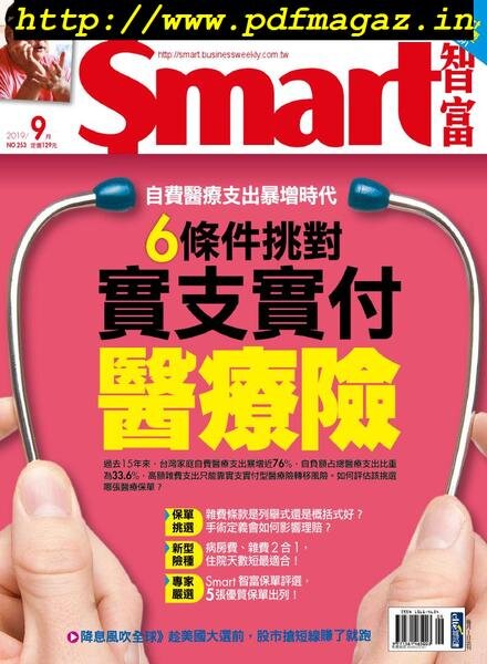 Smart – 2019-09-01 Cover