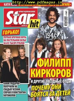 StarHit – September 16, 2019