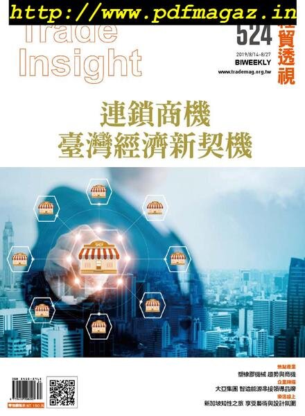 Trade Insight Biweekly – 2019-08-14 Cover