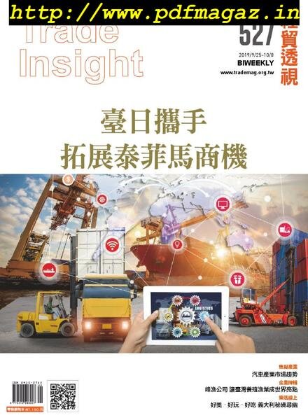 Trade Insight Biweekly – 2019-09-25 Cover