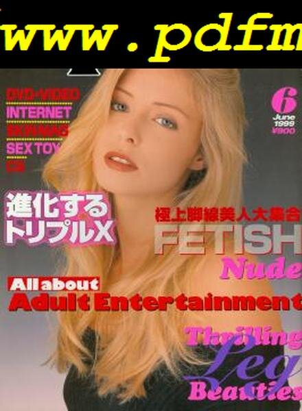 Up! Up You – June 1999 Cover