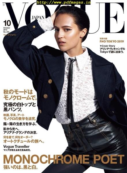 VOGUE JAPAN Special – 2019-08-01 Cover