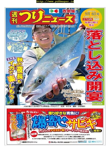 Weekly Fishing News – Western version – 2019-09-01 Cover