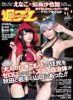 Weekly Playboy – 2 September 2019
