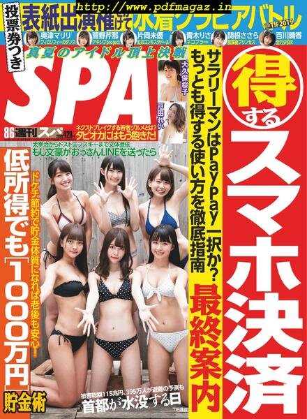 Weekly SPA! – 2019-09-02 Cover