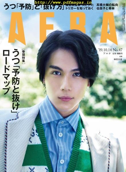 AERA – 2019-10-01 Cover