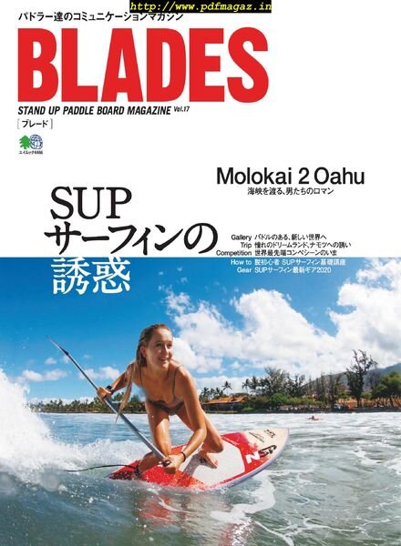 Blades – 2019-10-01 Cover