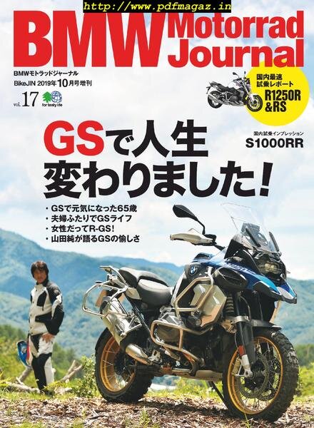 BMW Motorrad Journal – 2019-08-01 Cover