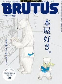 BRUTUS magazine – 2019-10-01