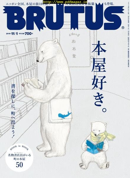 BRUTUS magazine – 2019-10-01 Cover