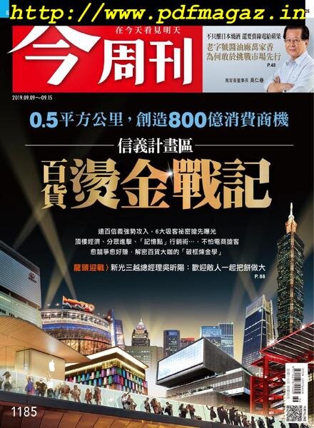 Business Today – 2019-09-09 Cover