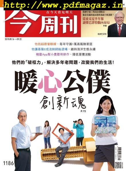 Business Today – 2019-09-16 Cover