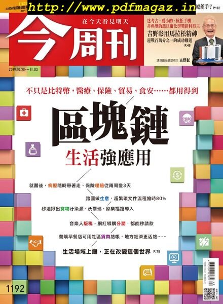 Business Today – 2019-10-28 Cover