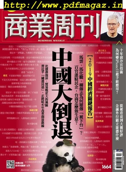 Business Weekly – 2019-10-07 Cover