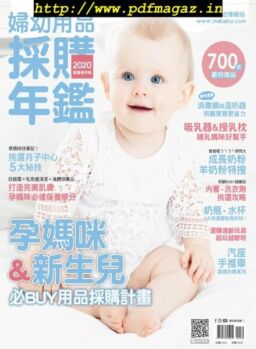 Buyer’s Guide for Parents – 2019-10-28