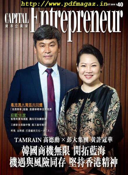 Capital Entrepreneurn – 2019-10-01 Cover