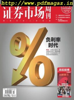 Capital Week – 2019-09-23