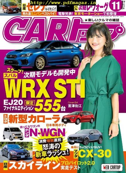 CAR – 2019-09-01 Cover